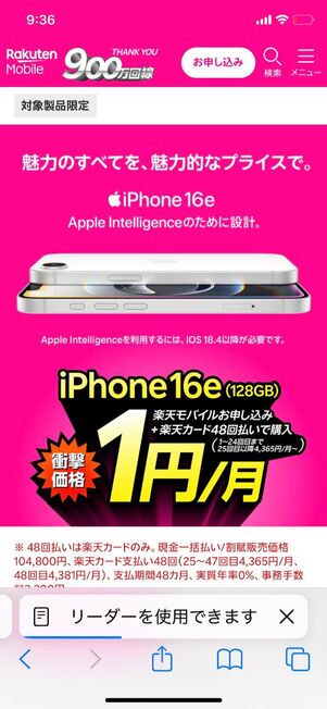 画面をスクロール