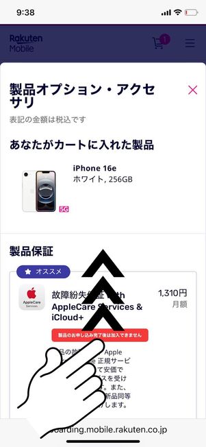 画面をスクロール