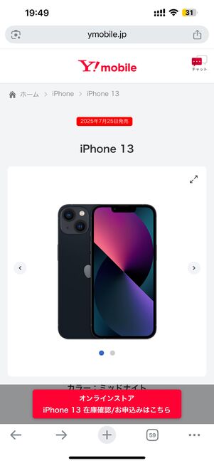 iPhone 13