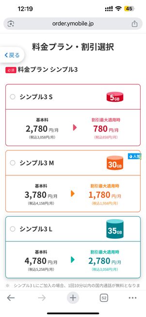 シンプル3 S/M/Lのいずれかを選択