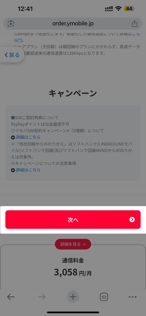次へ