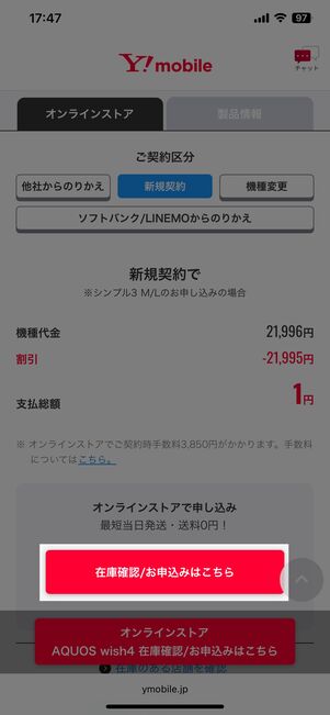 申し込みページに進む