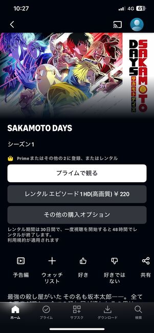 プライムビデオ
