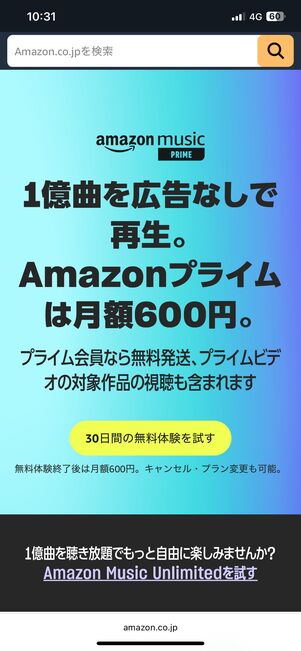 ミュージックプライム