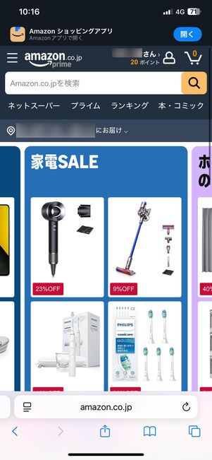 Amazonのサイト