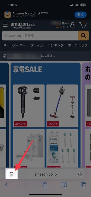 アイコンをタップ
