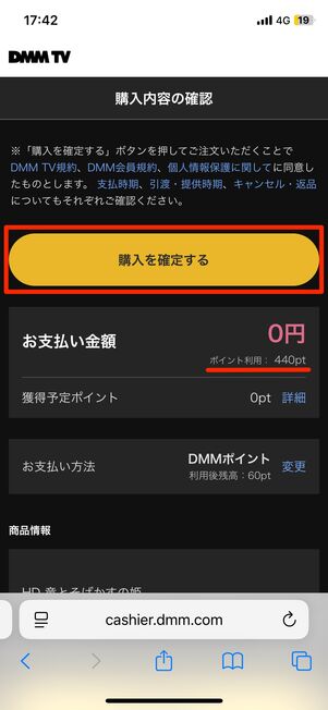 レンタルする