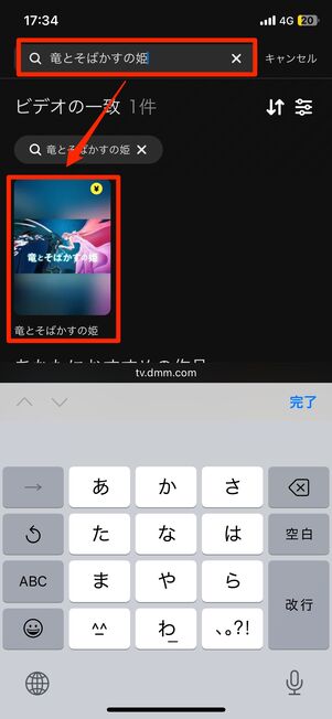 レンタルする作品を探す