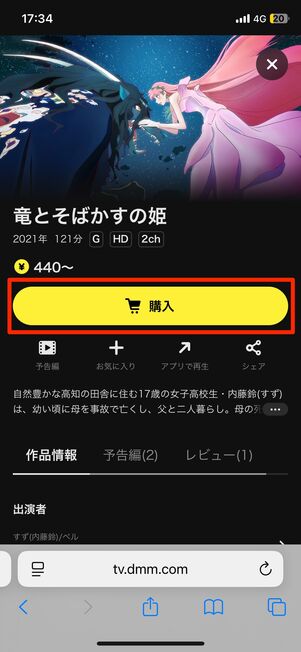 作品をレンタルする