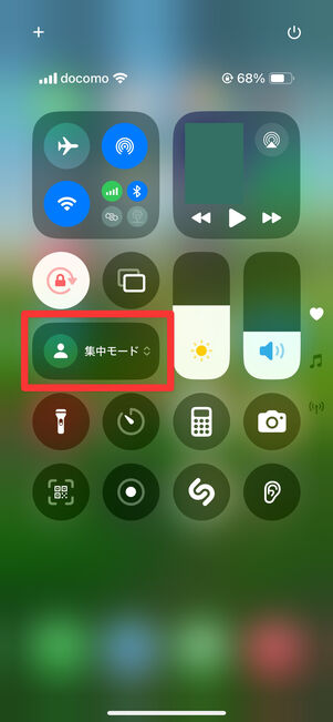 LINE おやすみモード