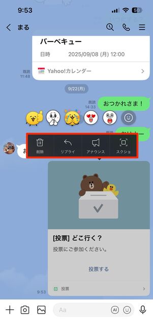 送信取り消しできない投稿がある