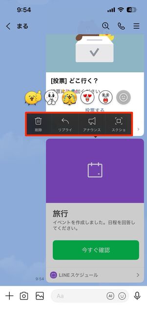 送信取り消しできない投稿がある