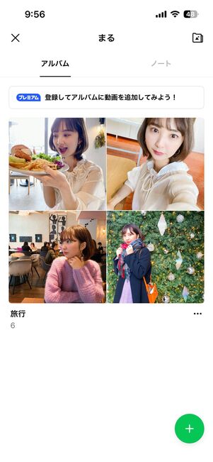 アルバムやノート自体を削除したことにはならない