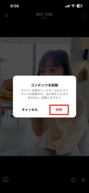 アルバムから海の写真を削除したが、サムネイルにそれは反映されない