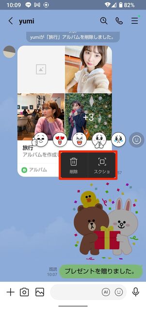 LINEスタンプのプレゼント