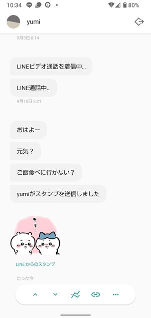「既読回避サポーター」アプリの画面