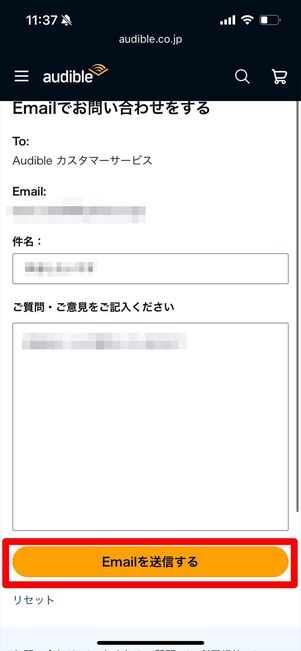 オーディブル 問い合わせ メール ウェブサイト