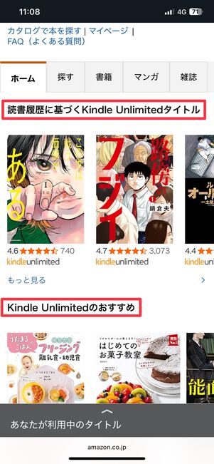 Kindle Unlimitedのページ