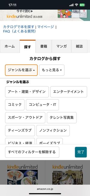 別ジャンルを検索・閲覧する