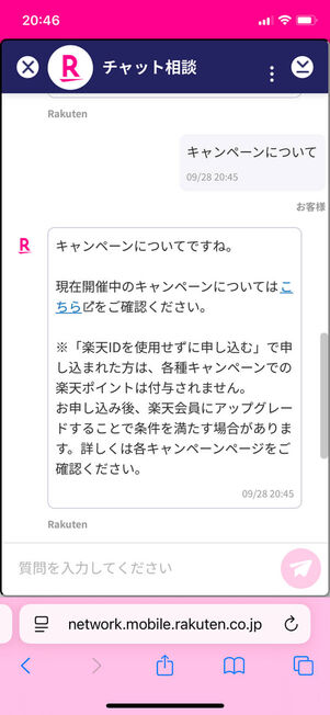 チャット相談AI回答