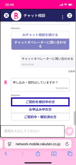 オペレーター接続前