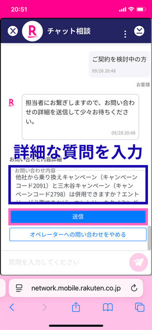 オペレーター接続前質問集力