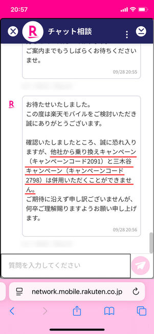 チャット相談回答結果