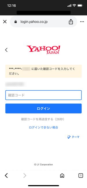 認証コード