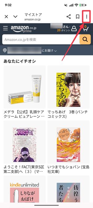 メニューボタンをタップ