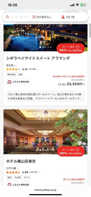 シーズナルセールの特設ページ