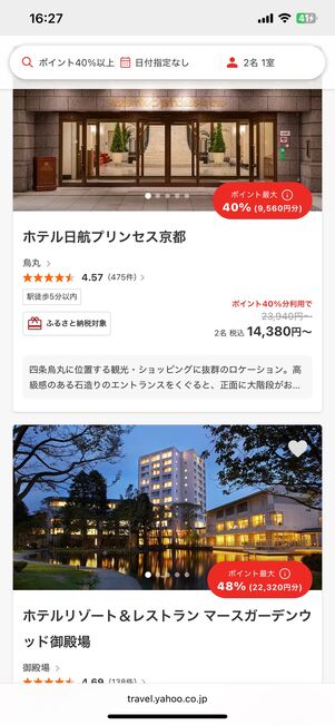 シーズナルセールの特設ページ