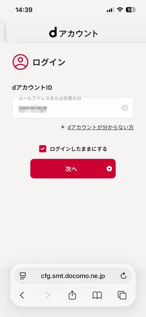 Leminoプレミアムに無料で登録する方法