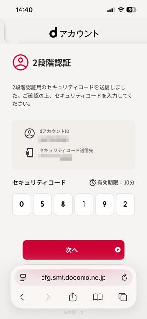 Leminoプレミアムに無料で登録する方法