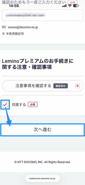 Leminoプレミアムを解約する方法