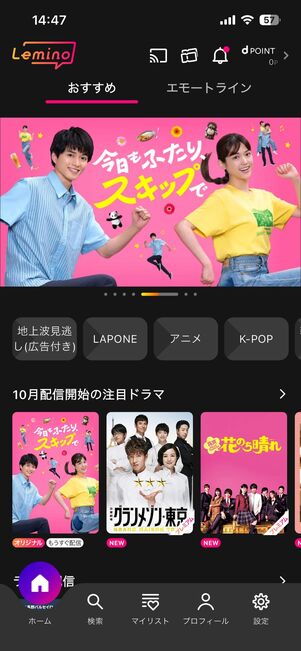 Lemino(レミノ)とは?