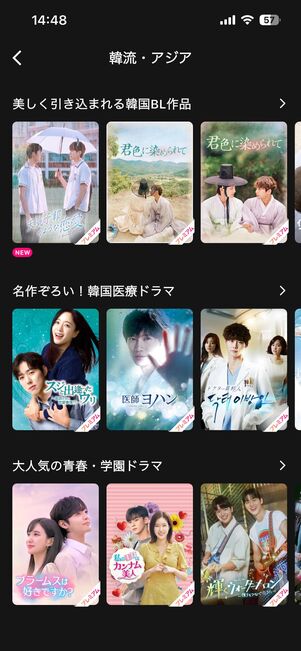 韓流・アジア・アニメ・音楽や、ライブコンテンツが充実