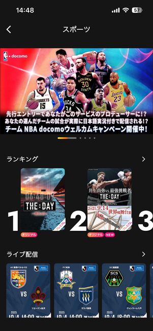 韓流・アジア・アニメ・音楽や、ライブコンテンツが充実