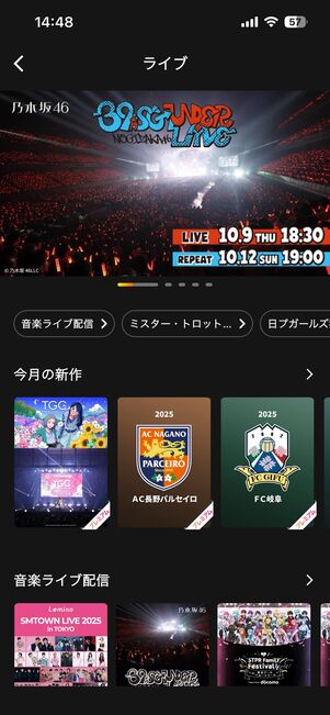 韓流・アジア・アニメ・音楽や、ライブコンテンツが充実