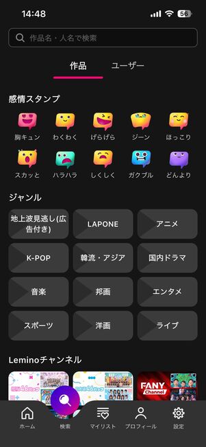 感情で作品や他のユーザーとつながれる新機能を搭載