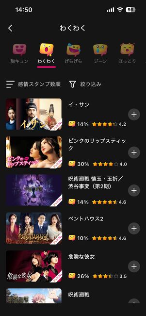 「感情検索」機能