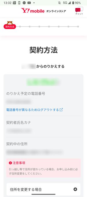 画面を下にスクロール