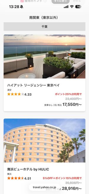 テーマパークセール