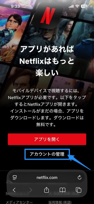 解約・再登録はとても簡単