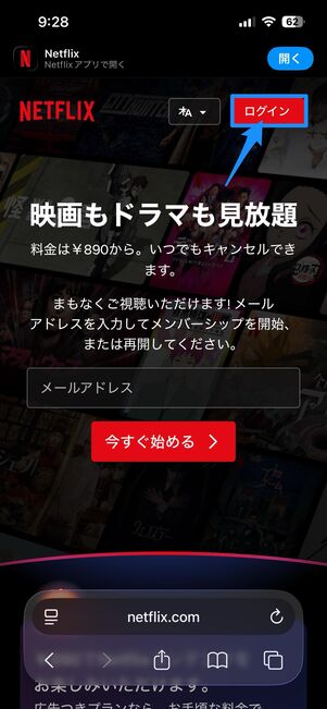 ログインコードでログインする