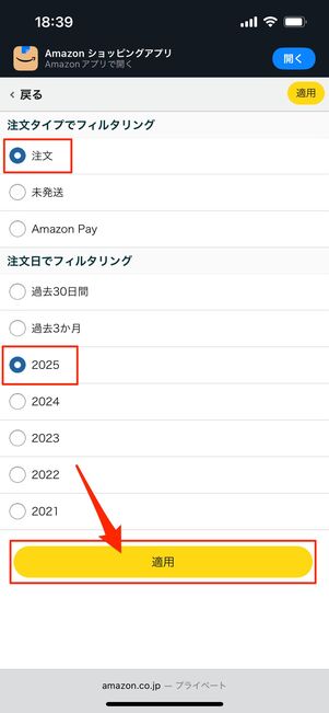 注文履歴 Amazon