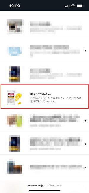 キャンセル 注文履歴