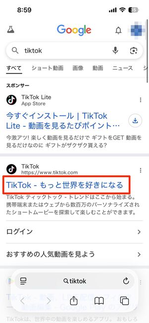 ブラウザ版TikTokを使う