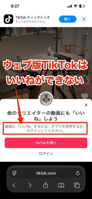 Web版の画面