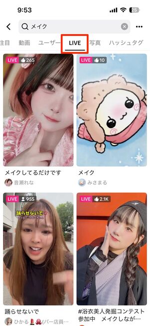 ライブ動画(LIVE)の閲覧と配信