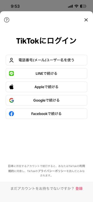 ライブ動画(LIVE)の閲覧と配信